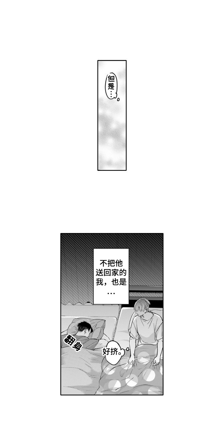 第13章：过夜6