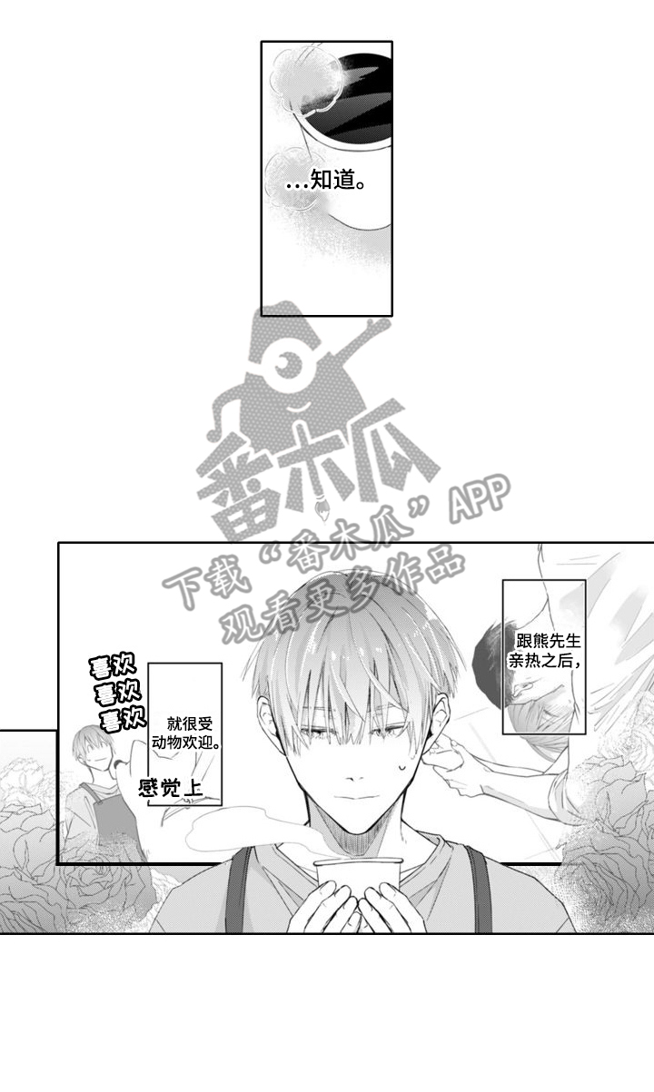 第24章：变化明显10
