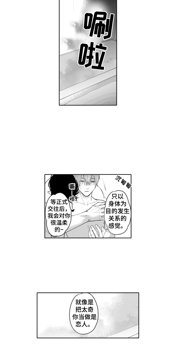 第21章：空虚8