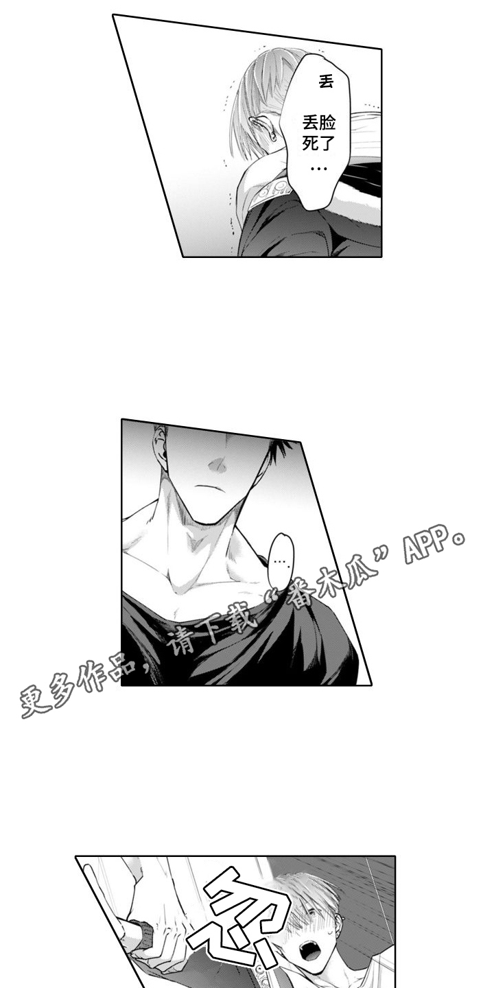 第8章：脱口而出7