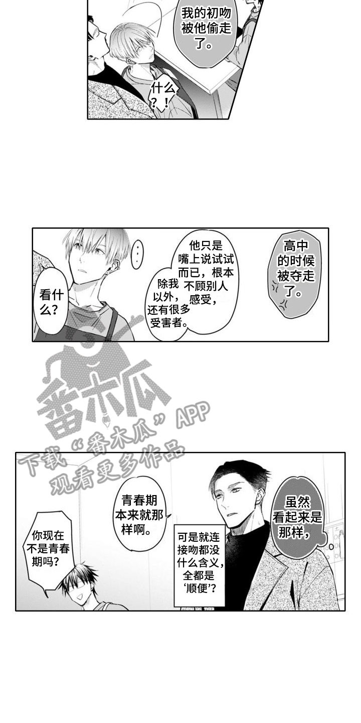 第4章：很在意11