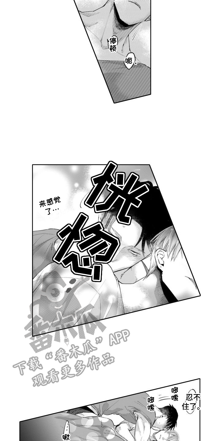 第13章：过夜11