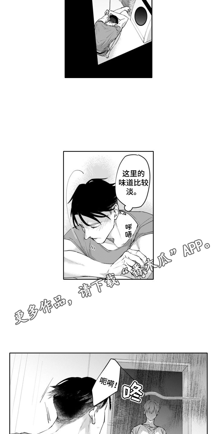第14章：没有拒绝7