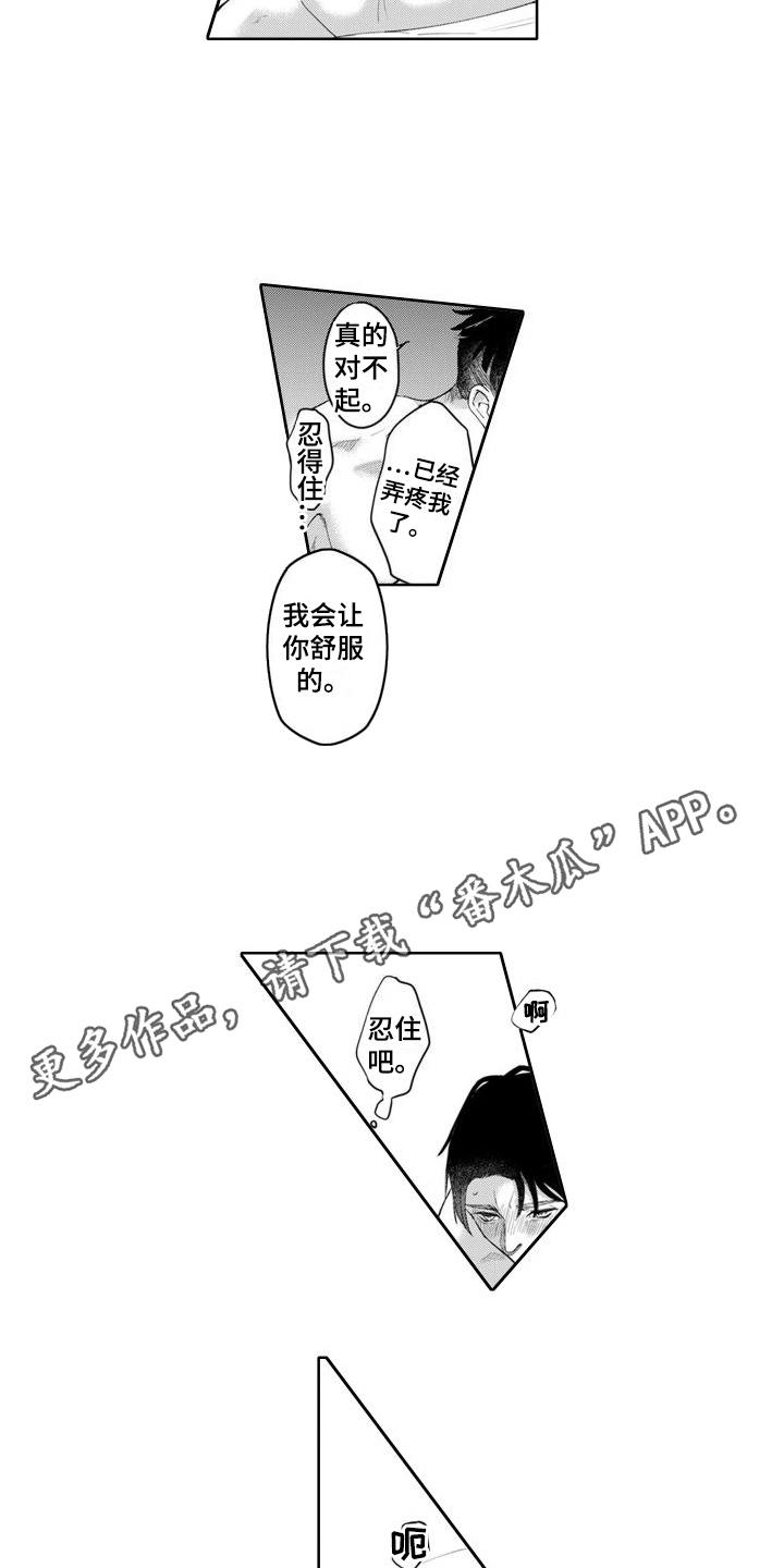 第16章：有点害怕7