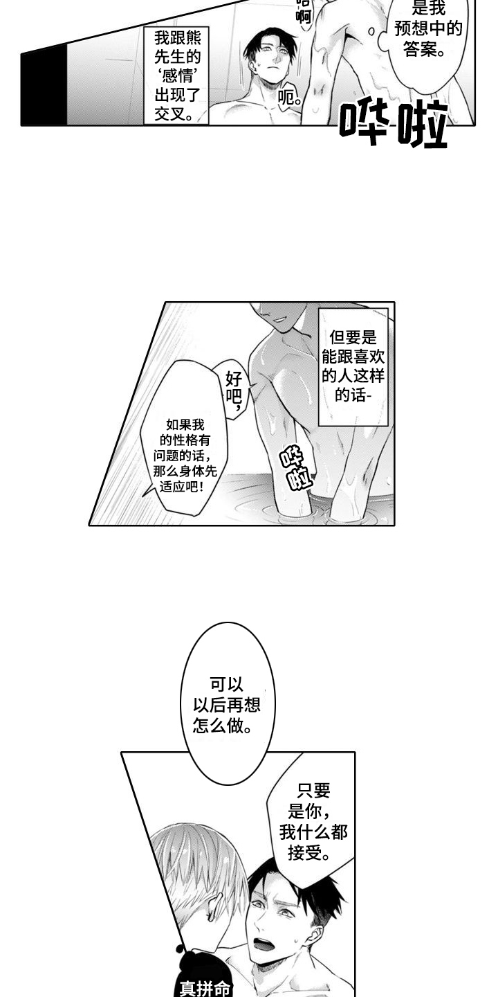 第20章：独占10