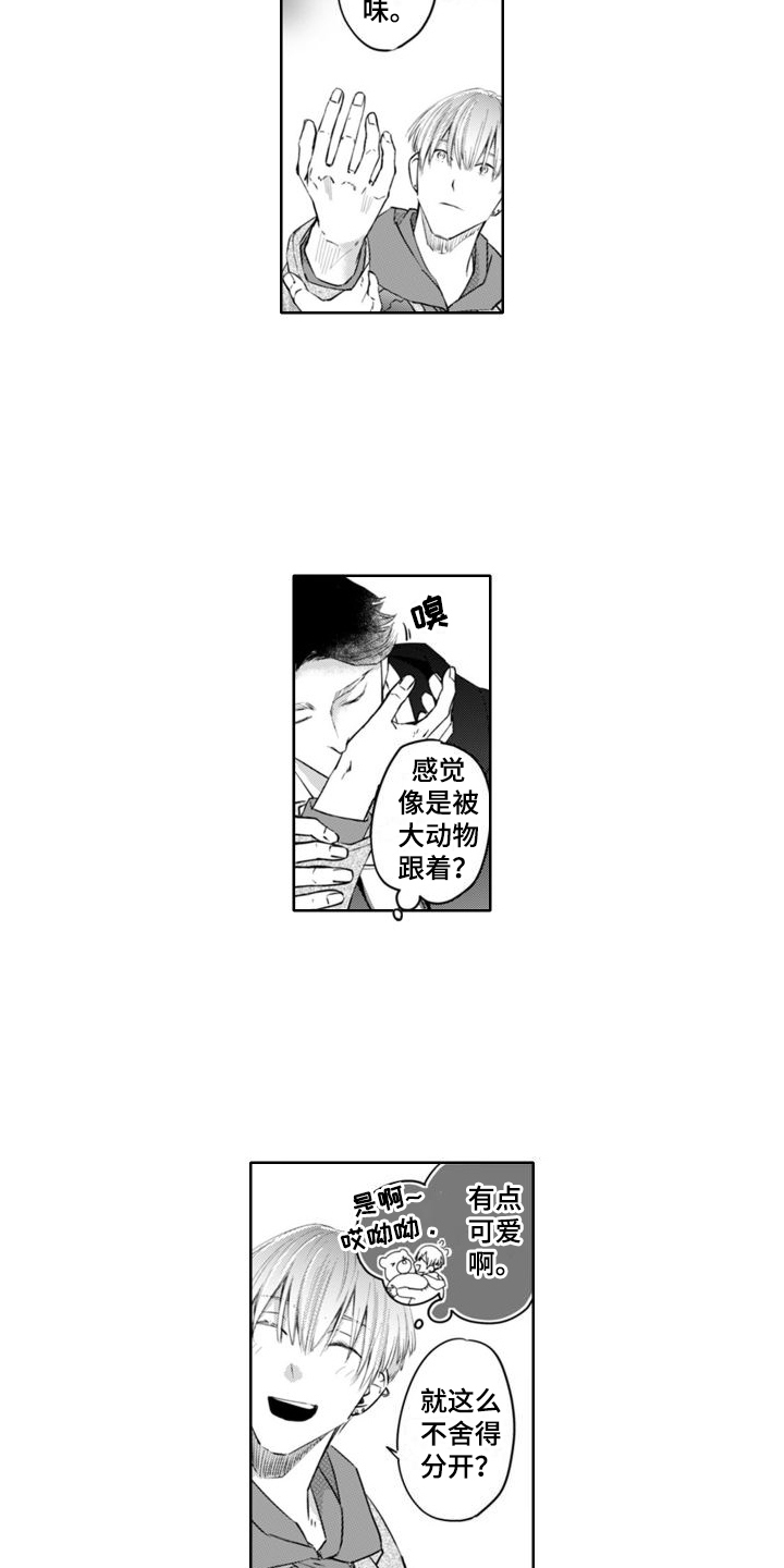 第2章：闻气味11