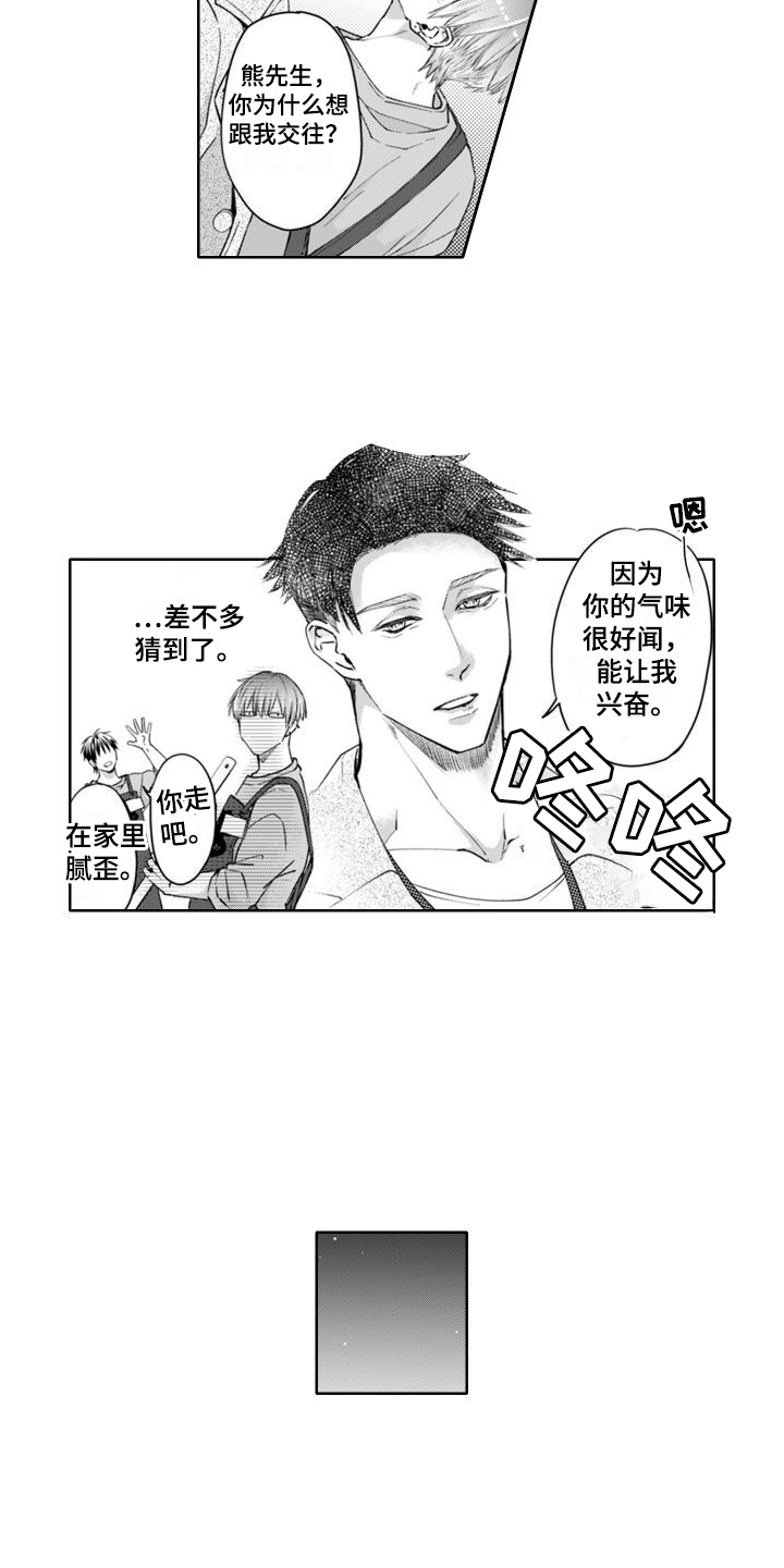 第17章：习惯了 10