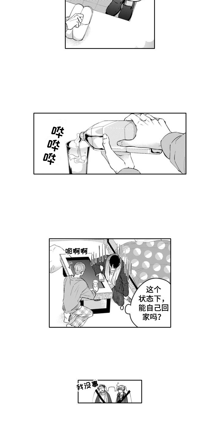 第12章：令人安定 6
