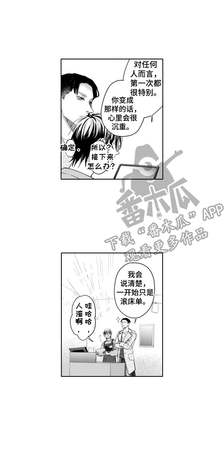 第17章：习惯了 5