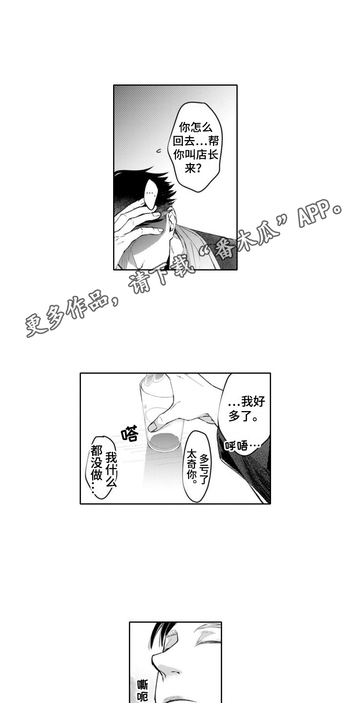 第12章：令人安定 7