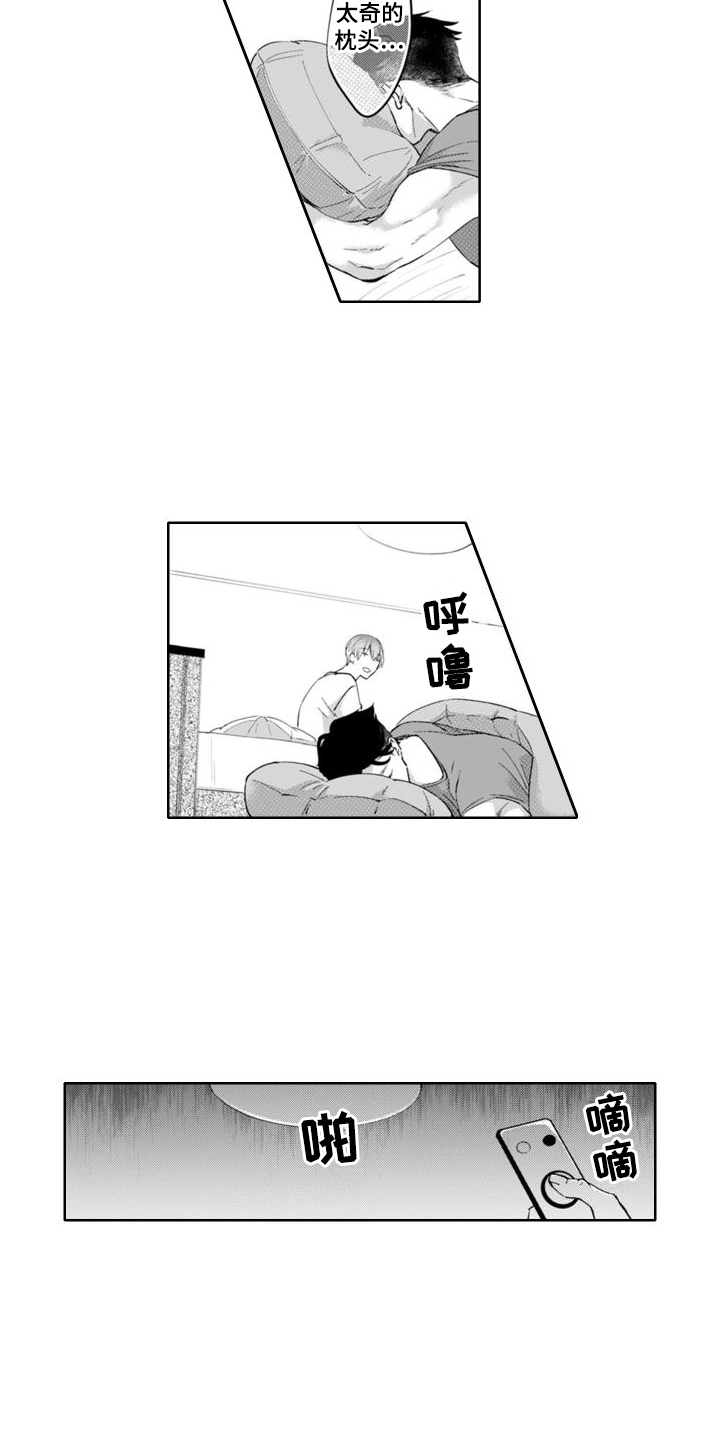 第13章：过夜4