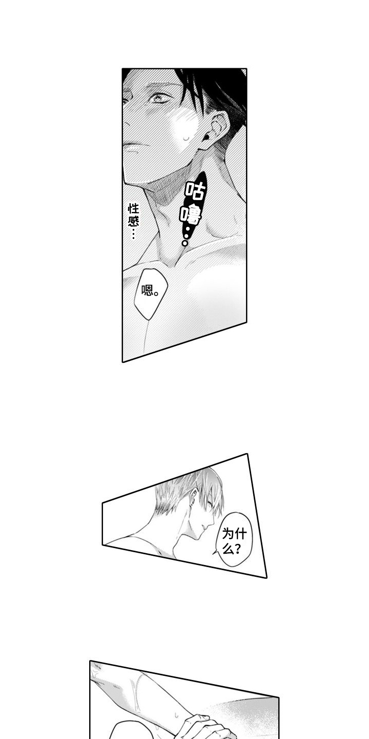 第20章：独占8