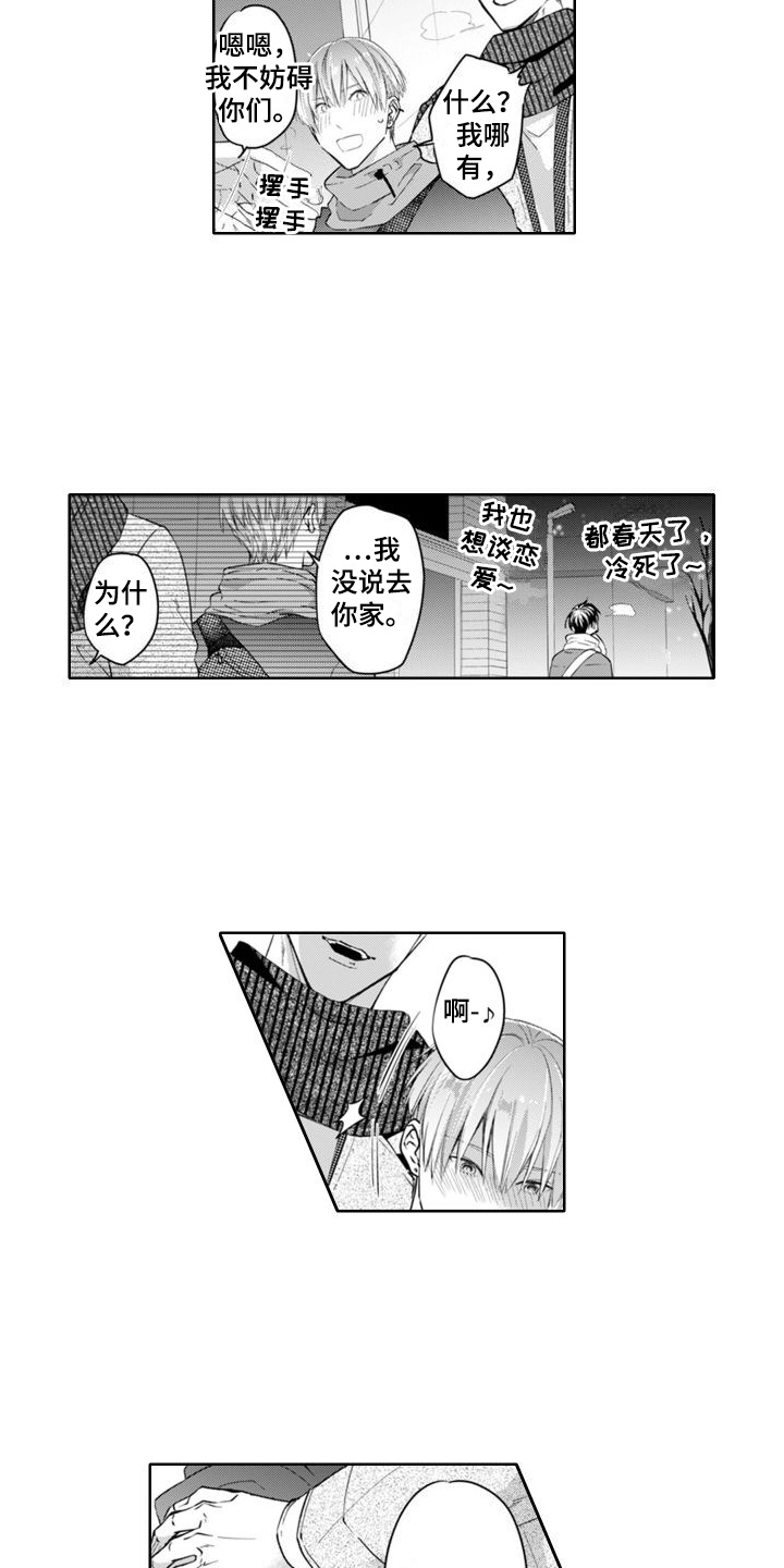 第17章：习惯了 12