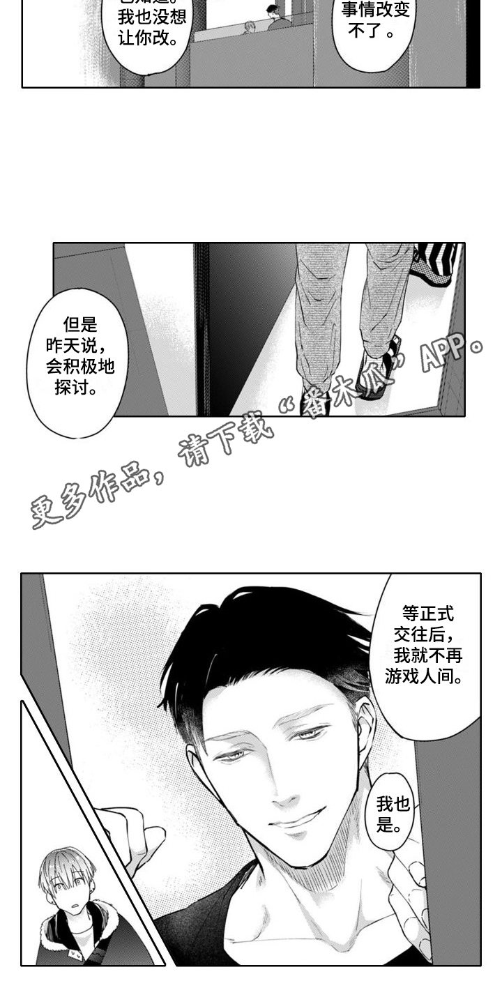 第10章：脸色变好7