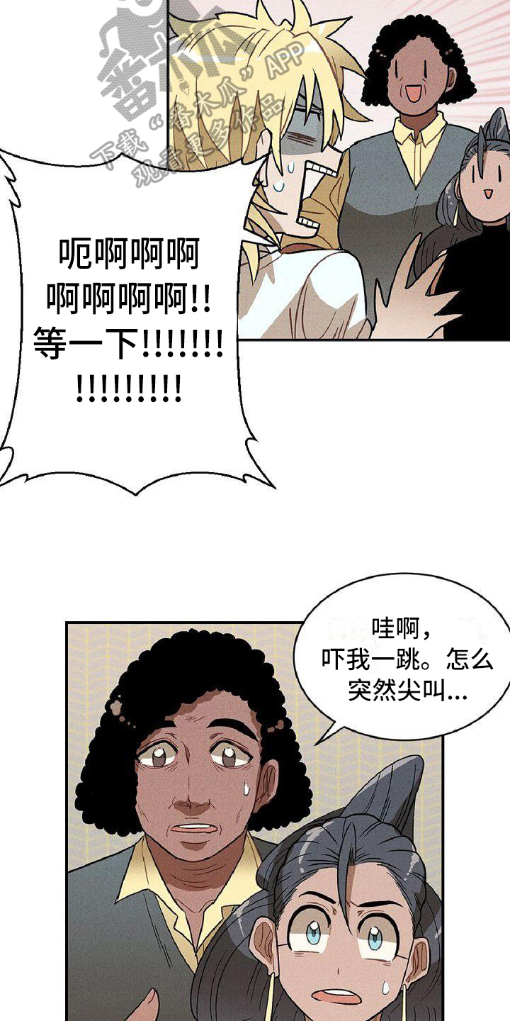 第15章：争吵5