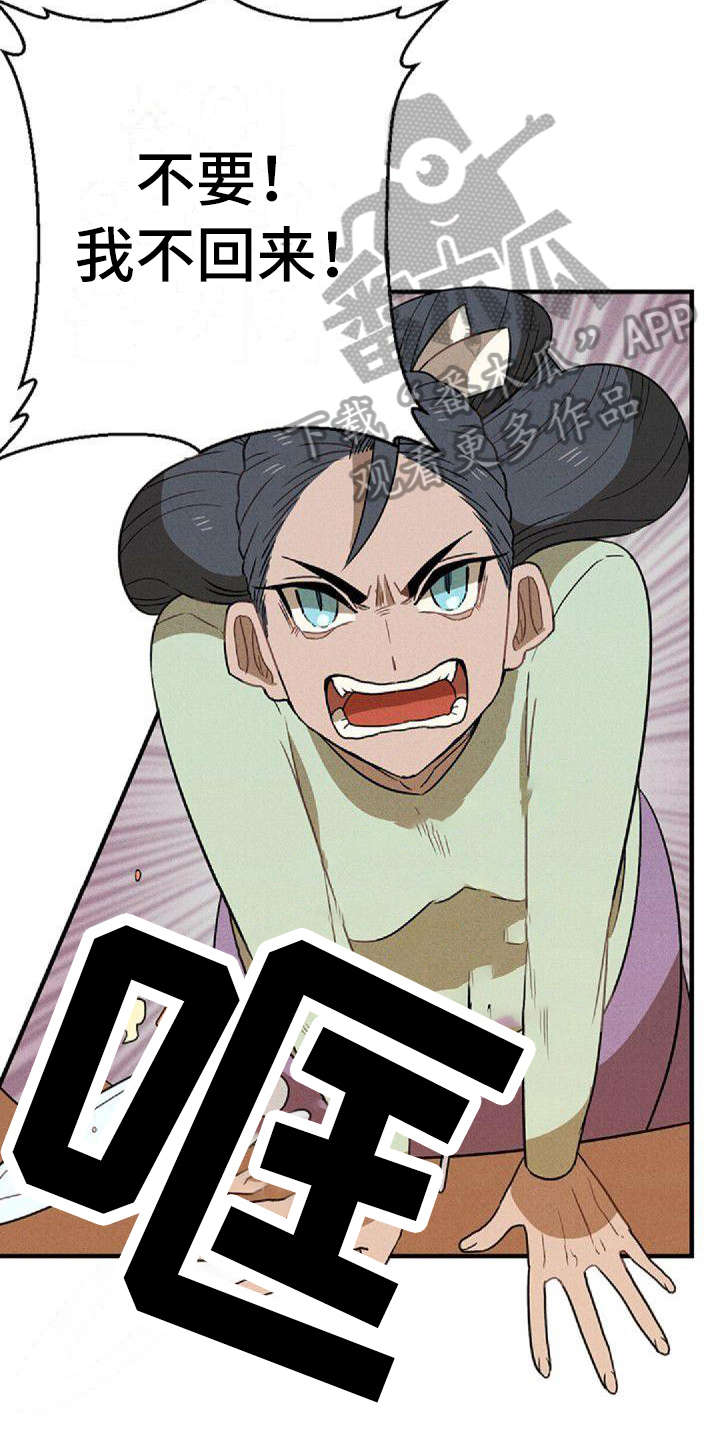 第8章：出事15