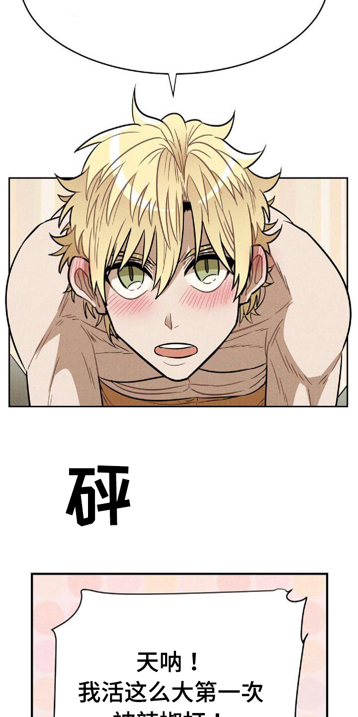 第41章：一起来6