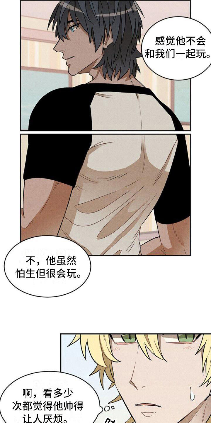 第15章：争吵14