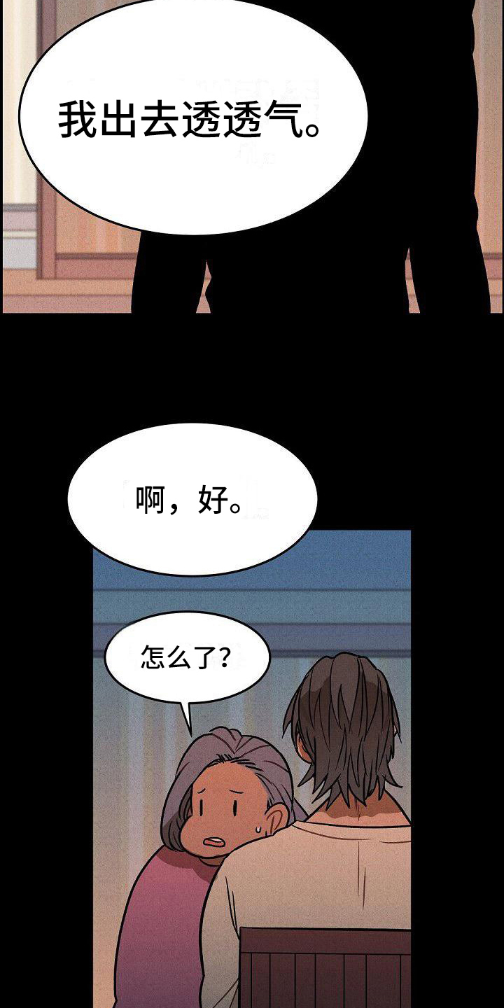 第28章：阴影14