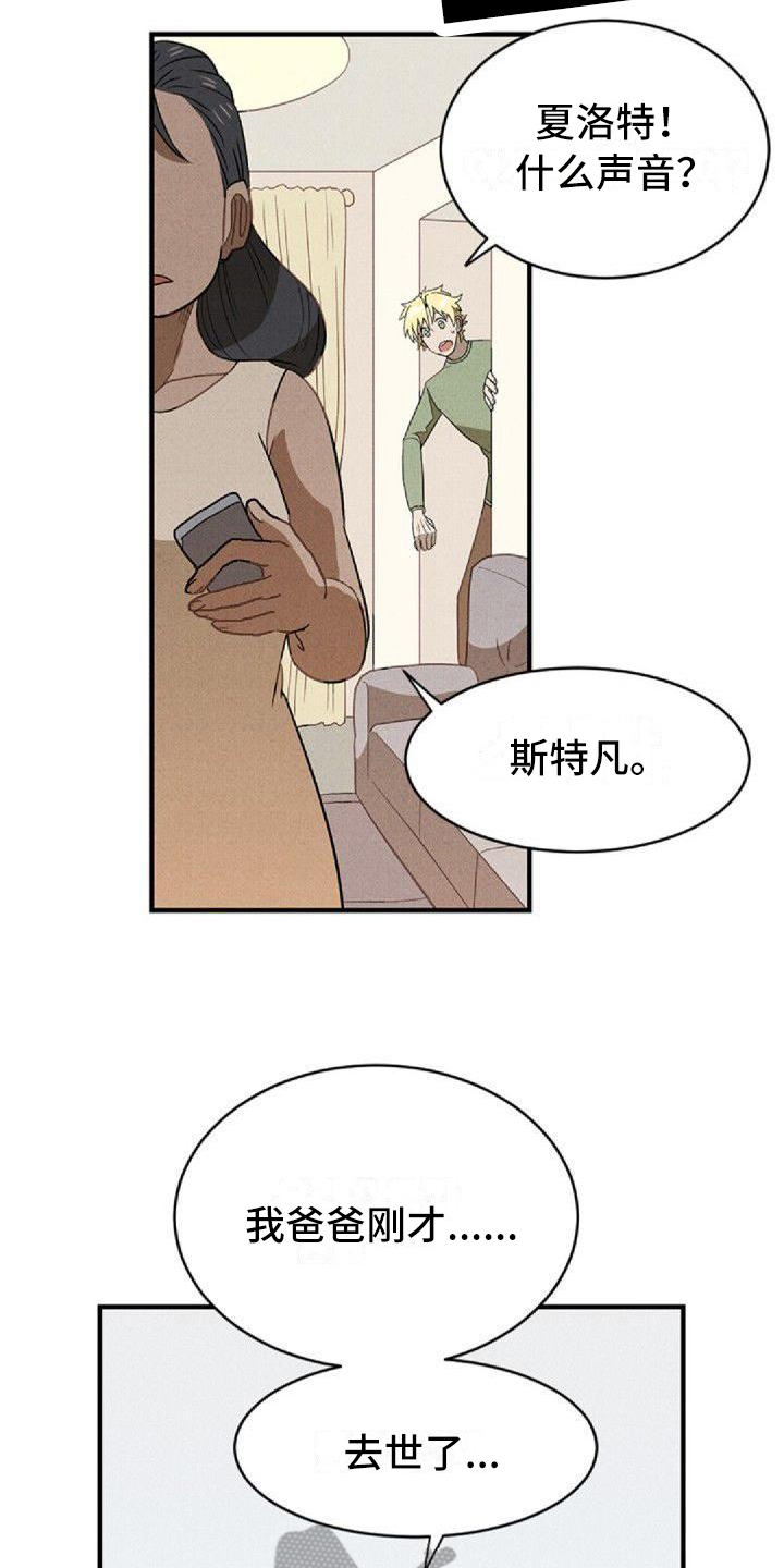 第8章：出事4