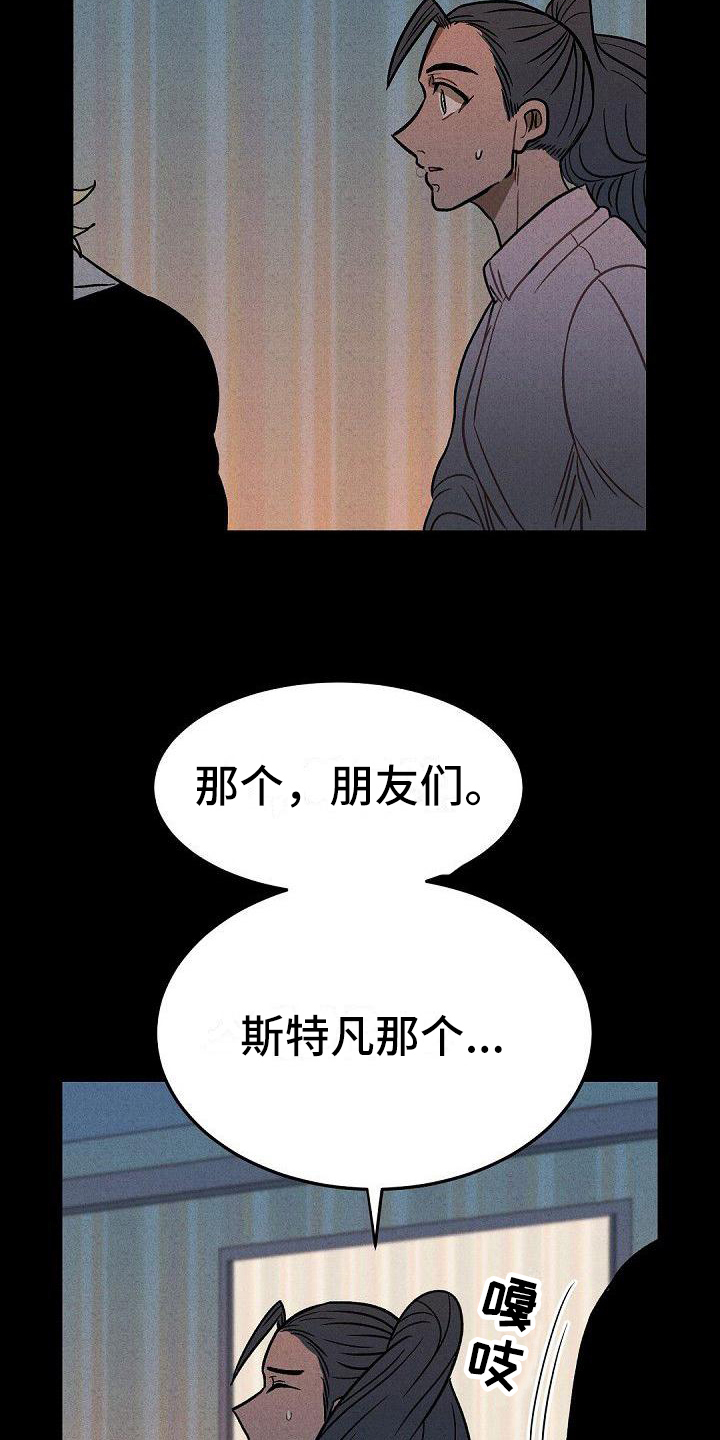 第28章：阴影12