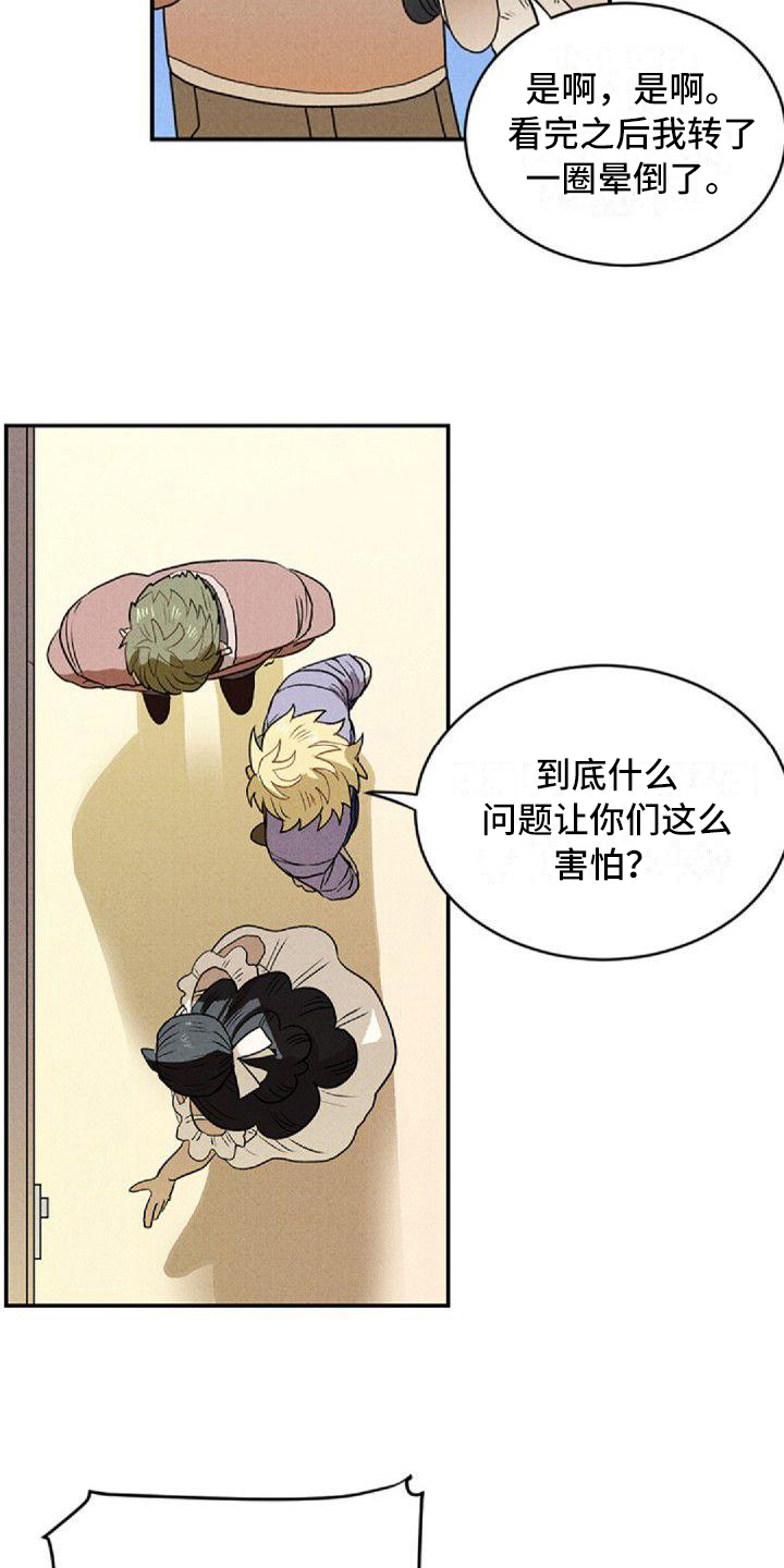 第3章：劝说2