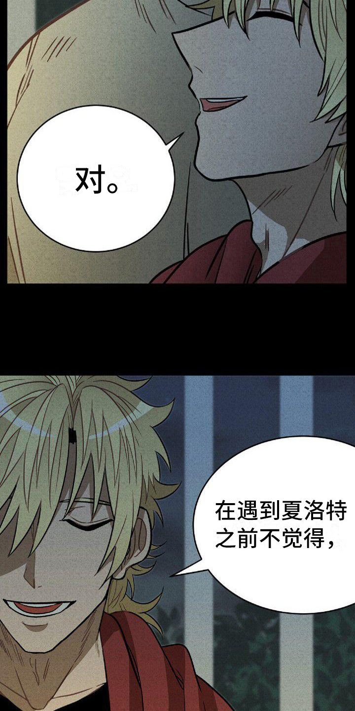 第31章：家人8