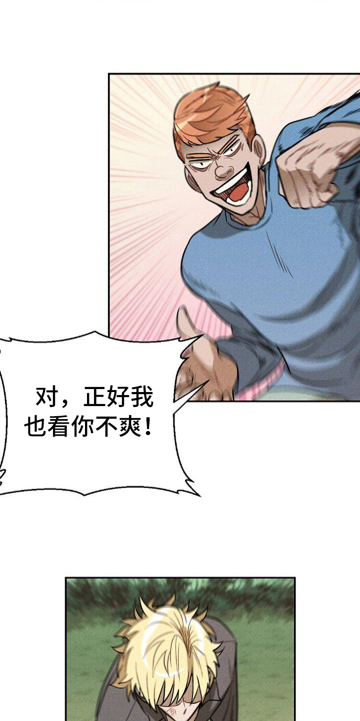 第17章：挨打14