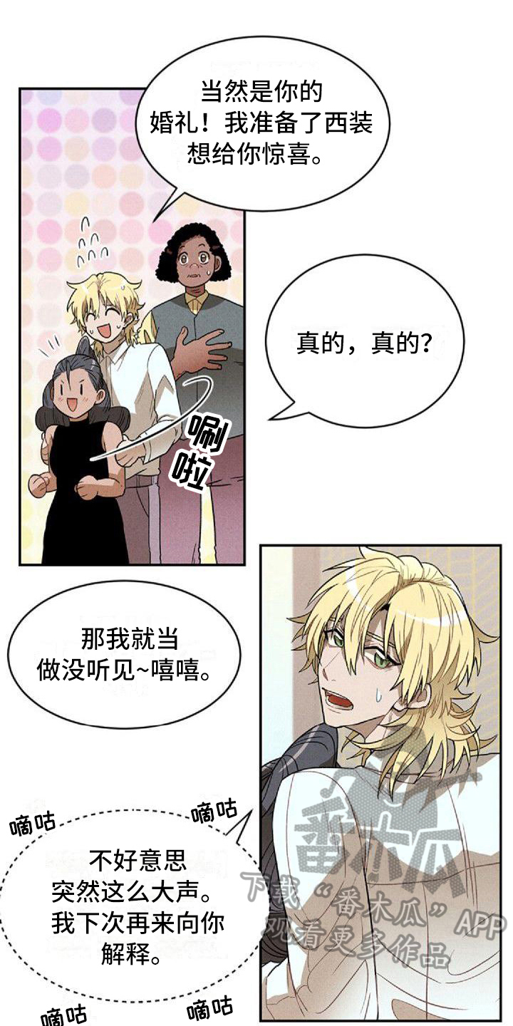 第15章：争吵7