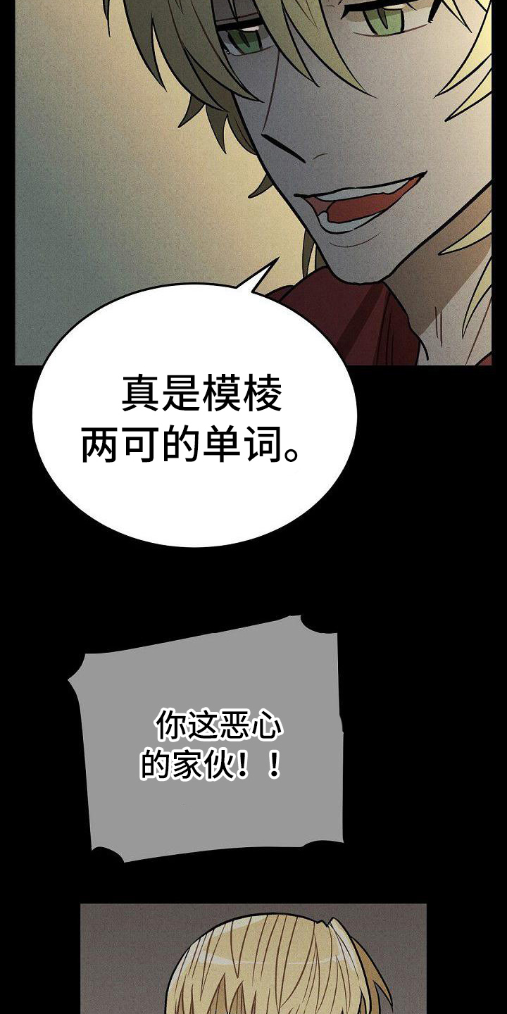 第29章：道歉8