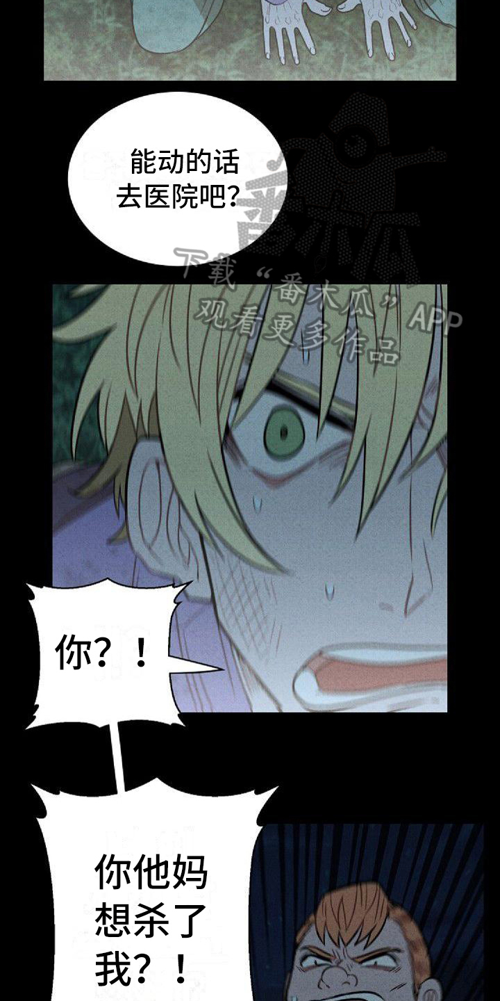 第21章：车祸15