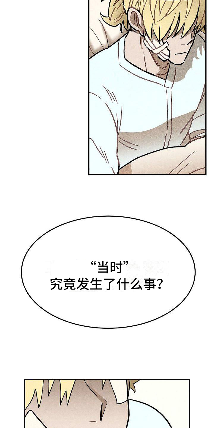 第24章：未知2