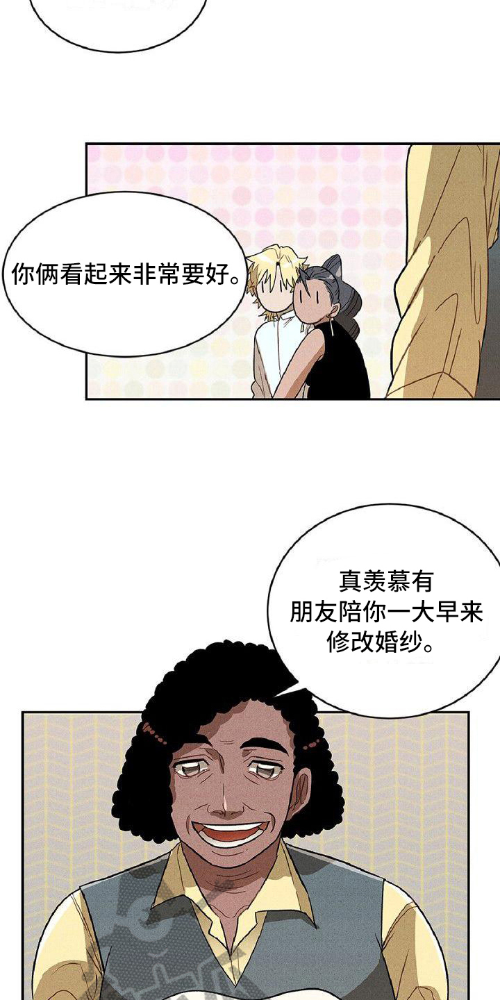 第15章：争吵2