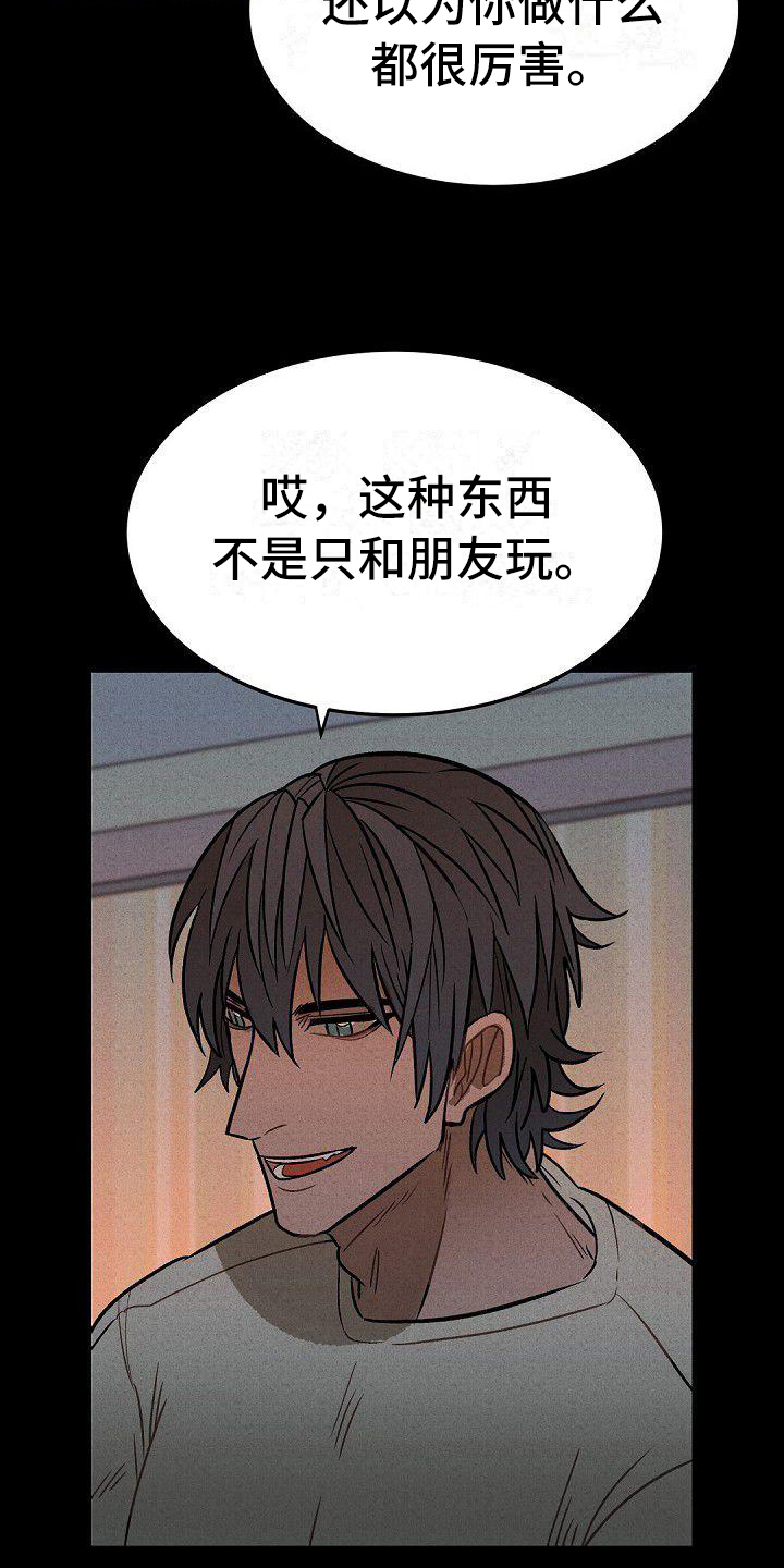 第28章：阴影9