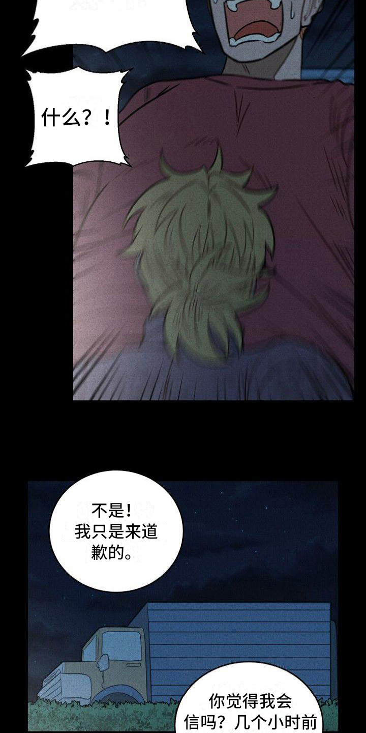 第21章：车祸16