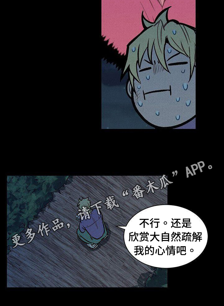 第20章：逃离16