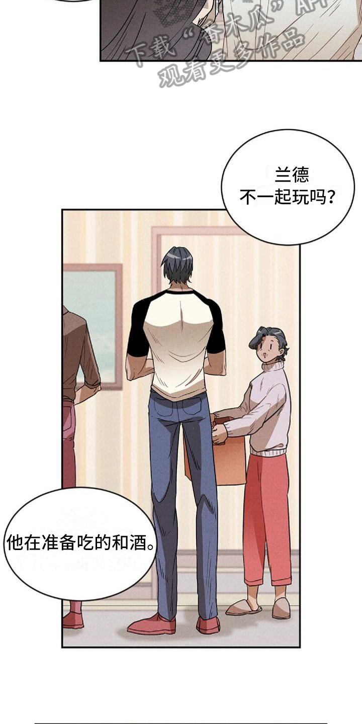 第15章：争吵13