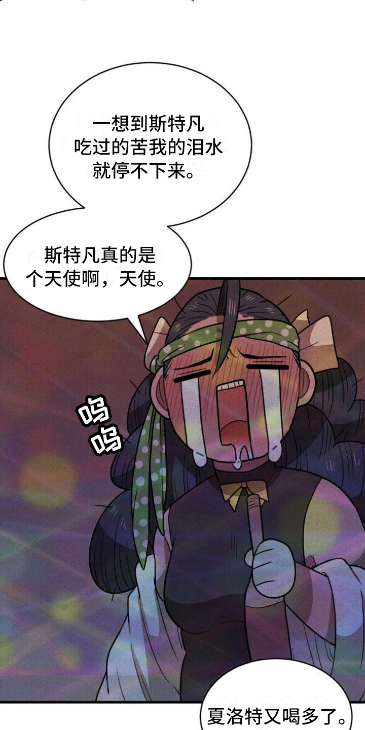 第10章：唯一的朋友16