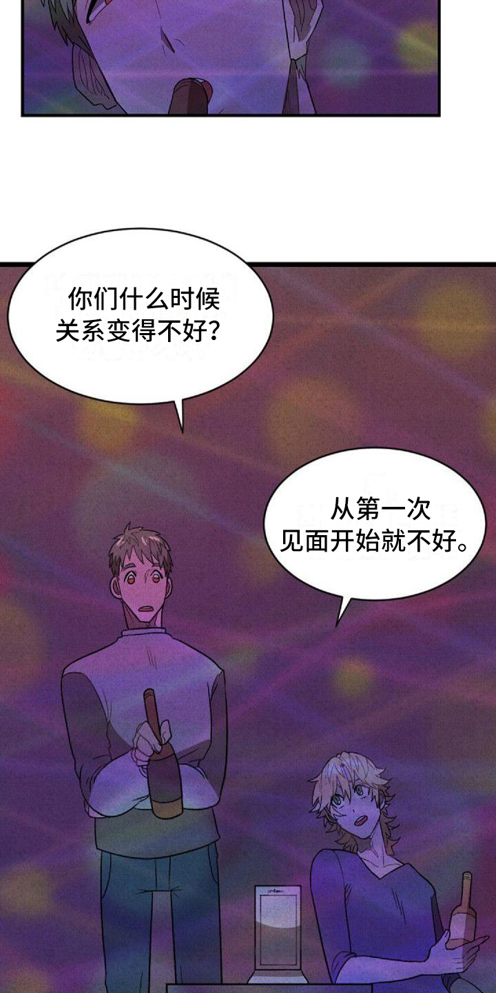 第8章：出事1