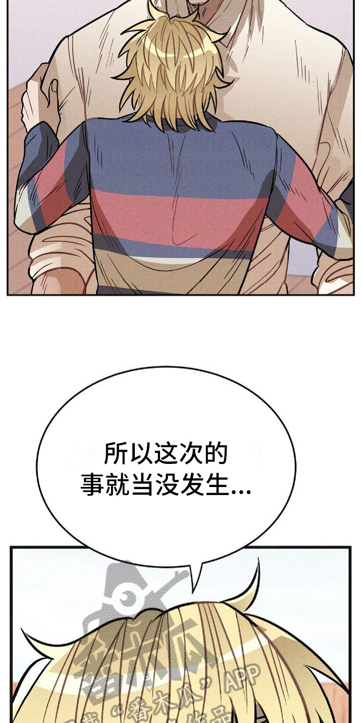 第36章：坦白5