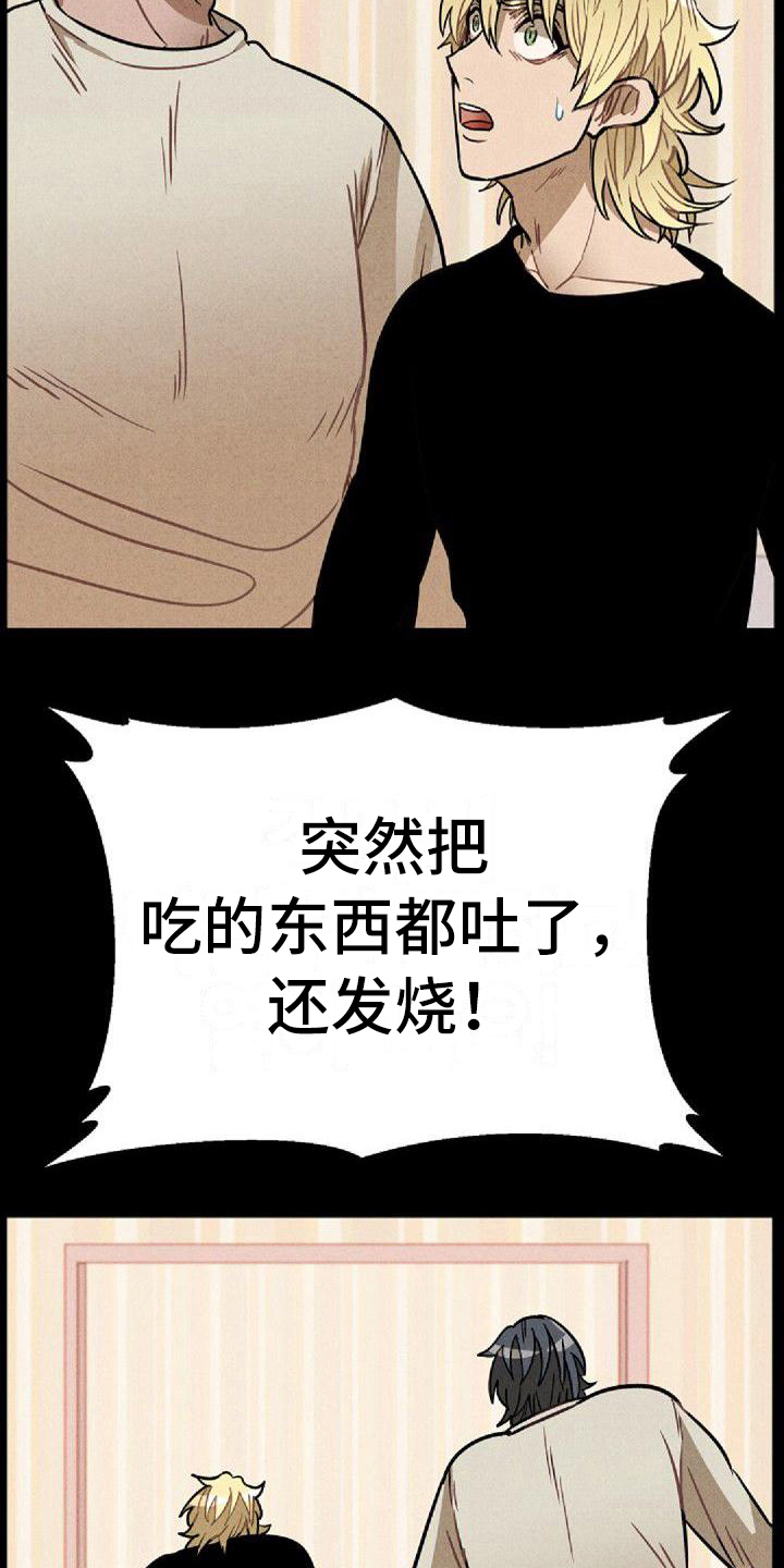 第32章：症状9