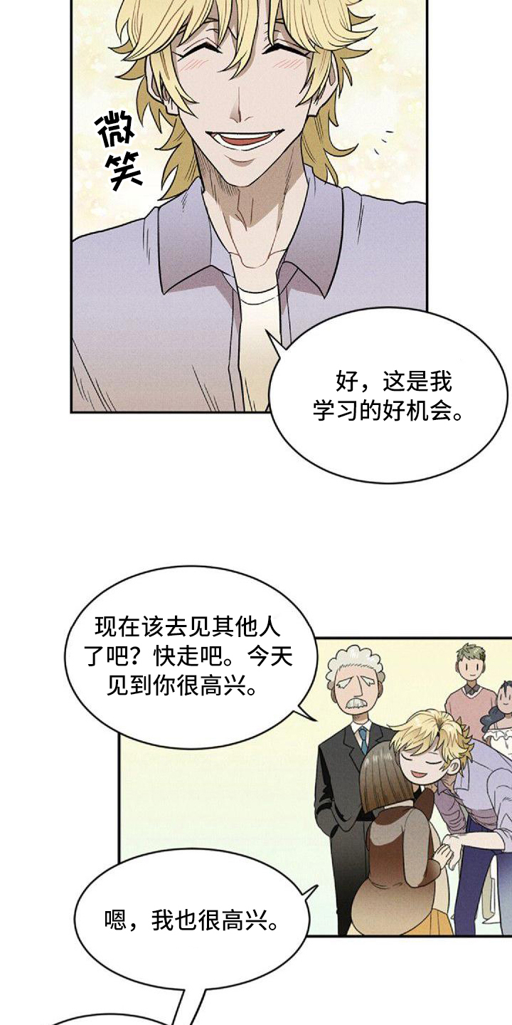 第3章：劝说15