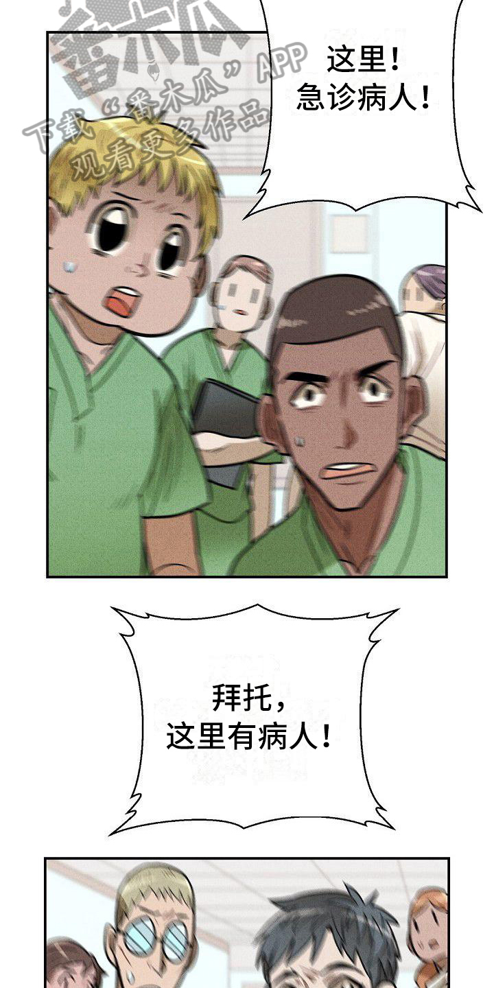 第21章：车祸3
