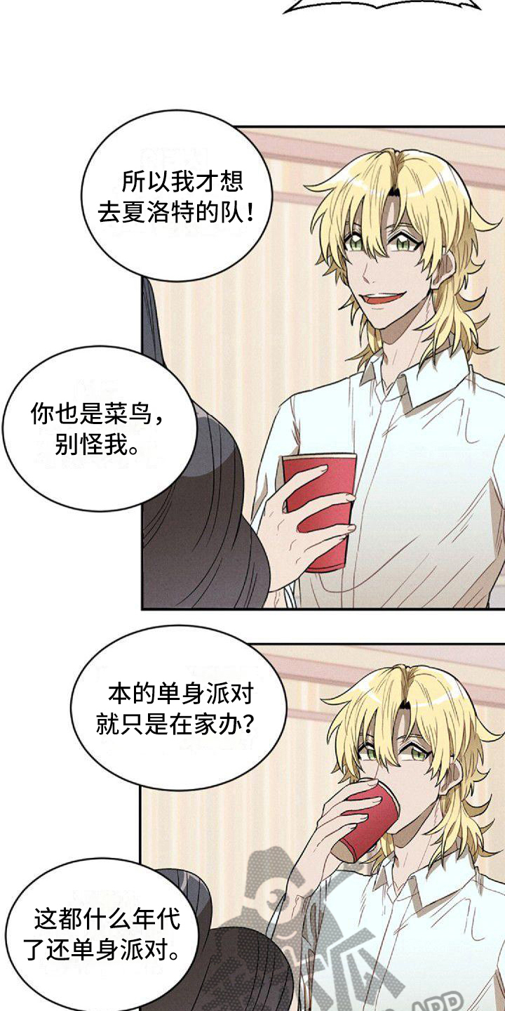 第15章：争吵12