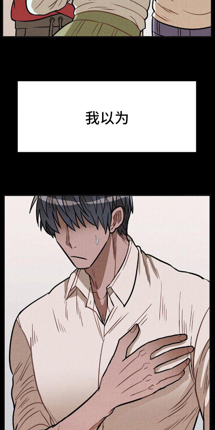 第36章：坦白17