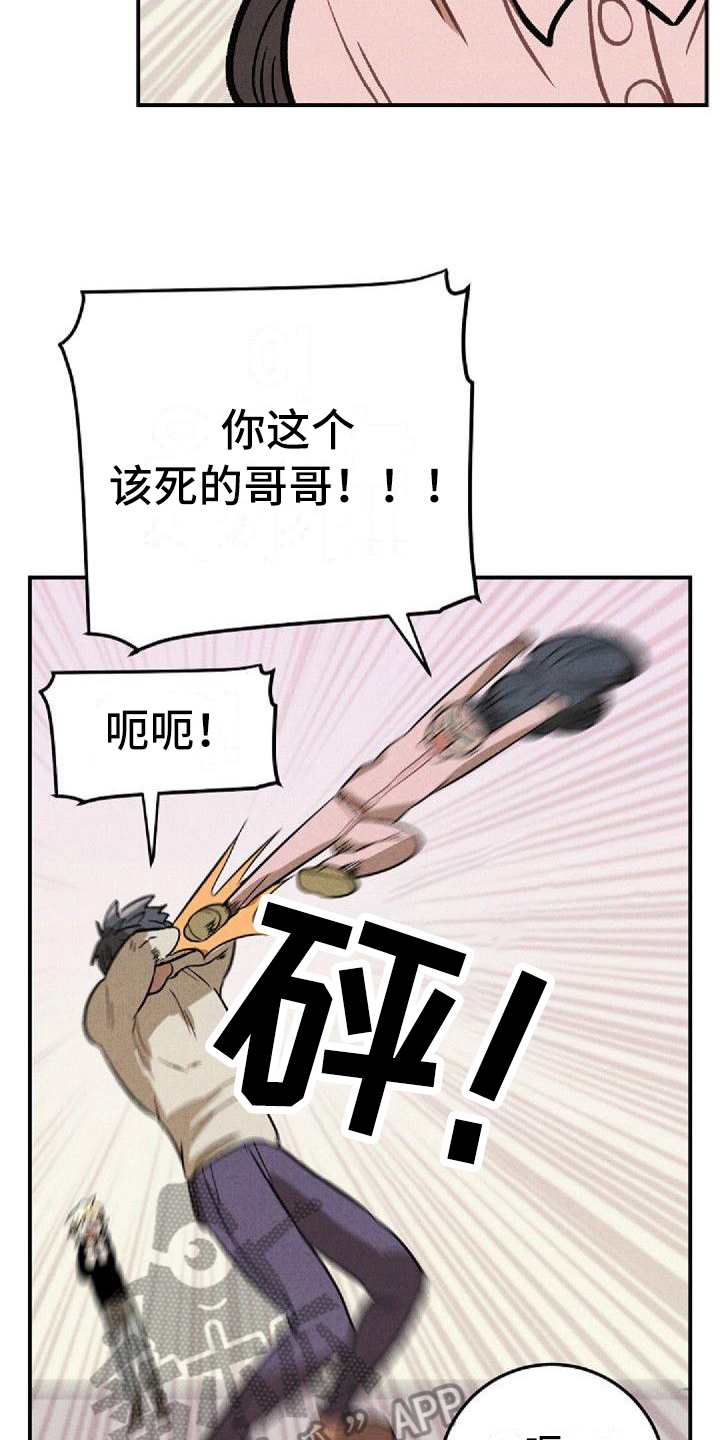 第27章：谎言15