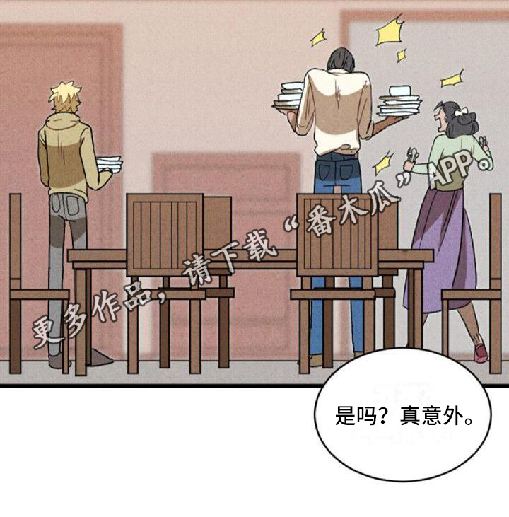 第8章：出事20