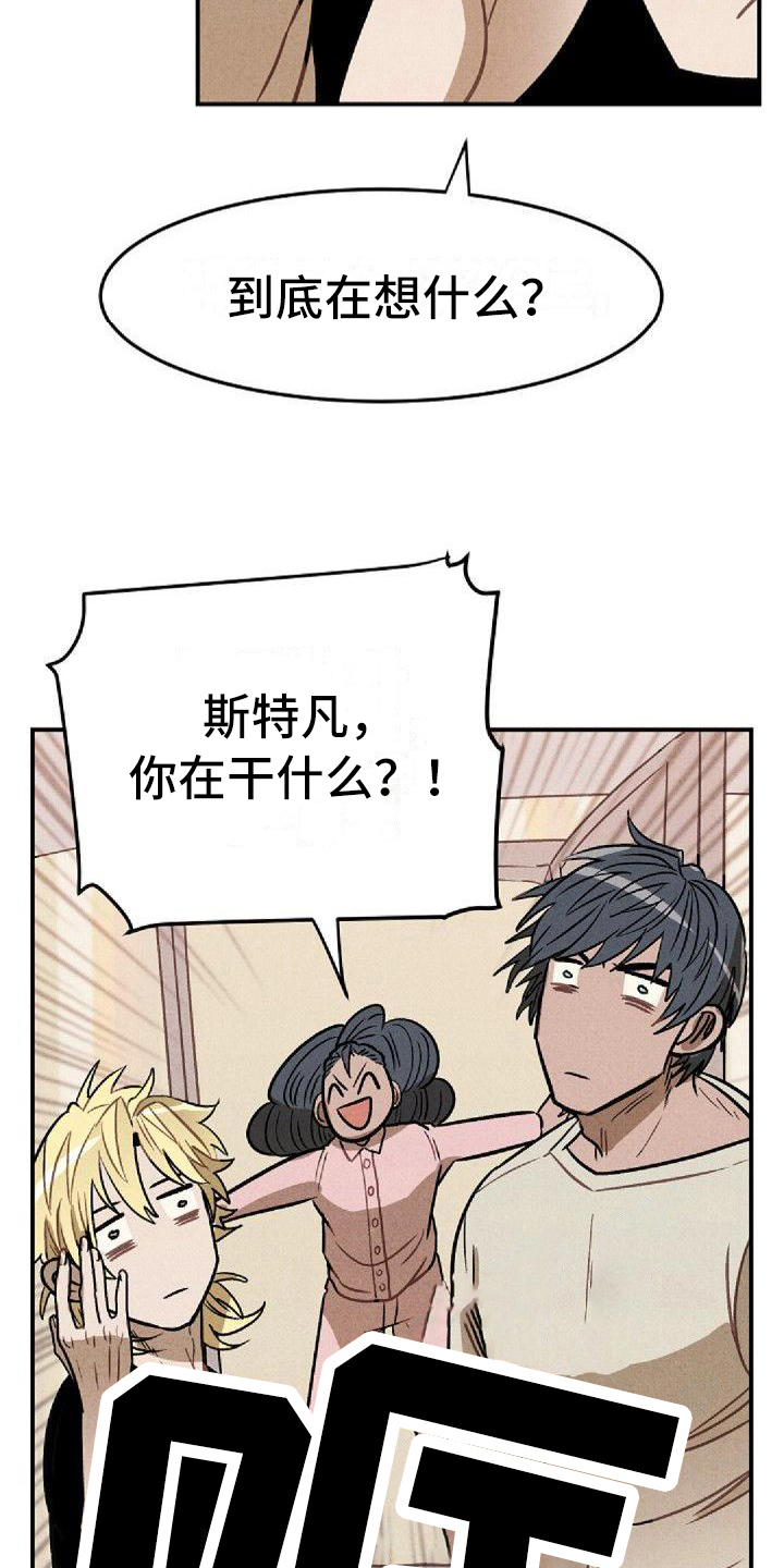 第27章：谎言9