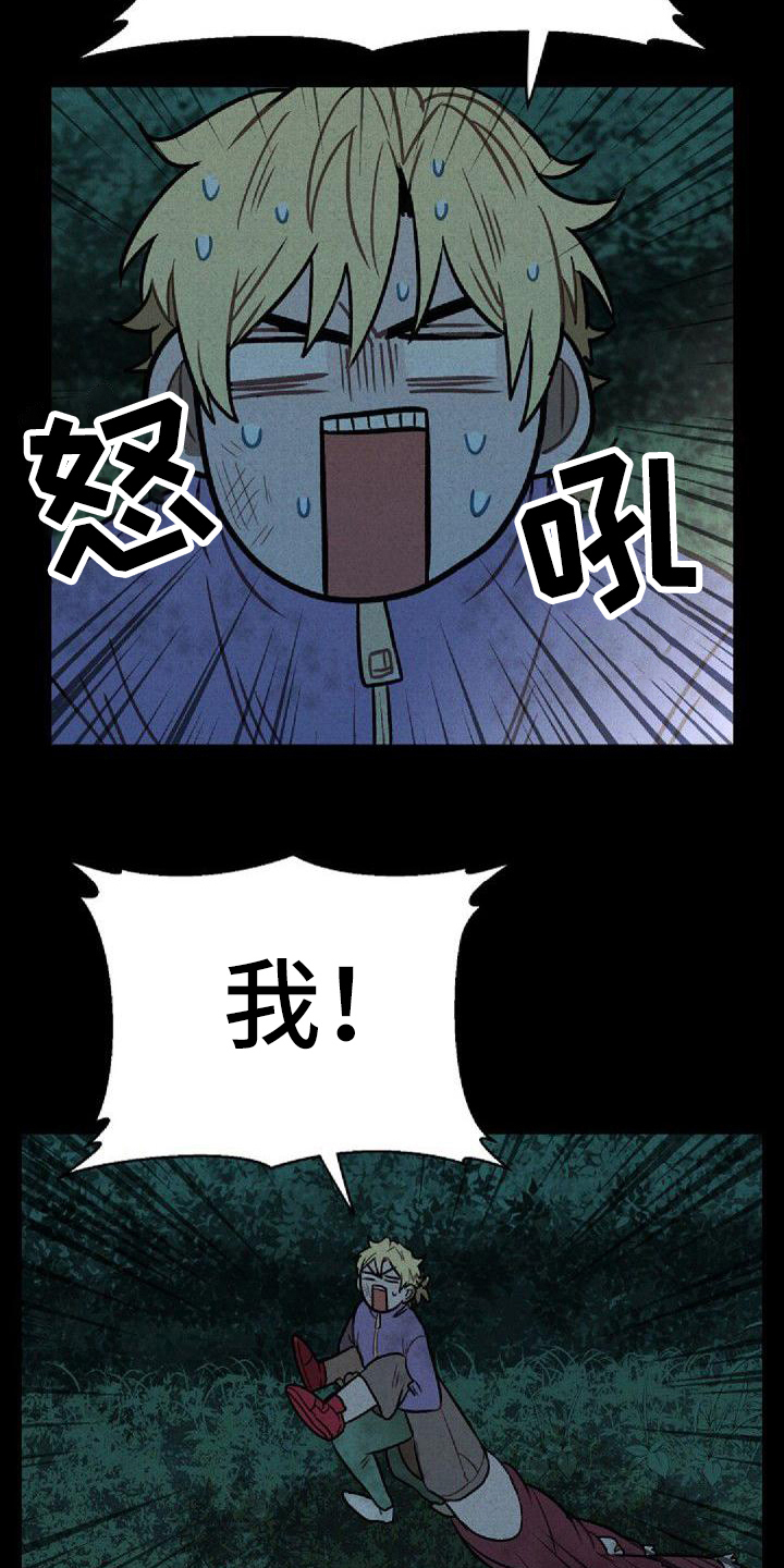 第22章：晕血7