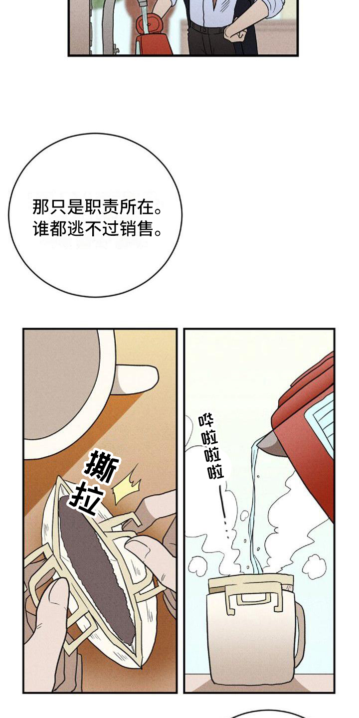 第1章：工作安排17